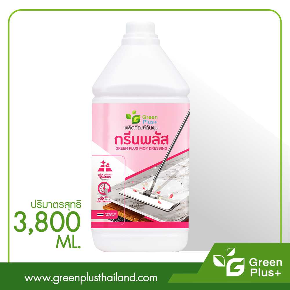 ผลิตภัณฑ์ดันฝุ่น กรีนพลัส 3800 ml