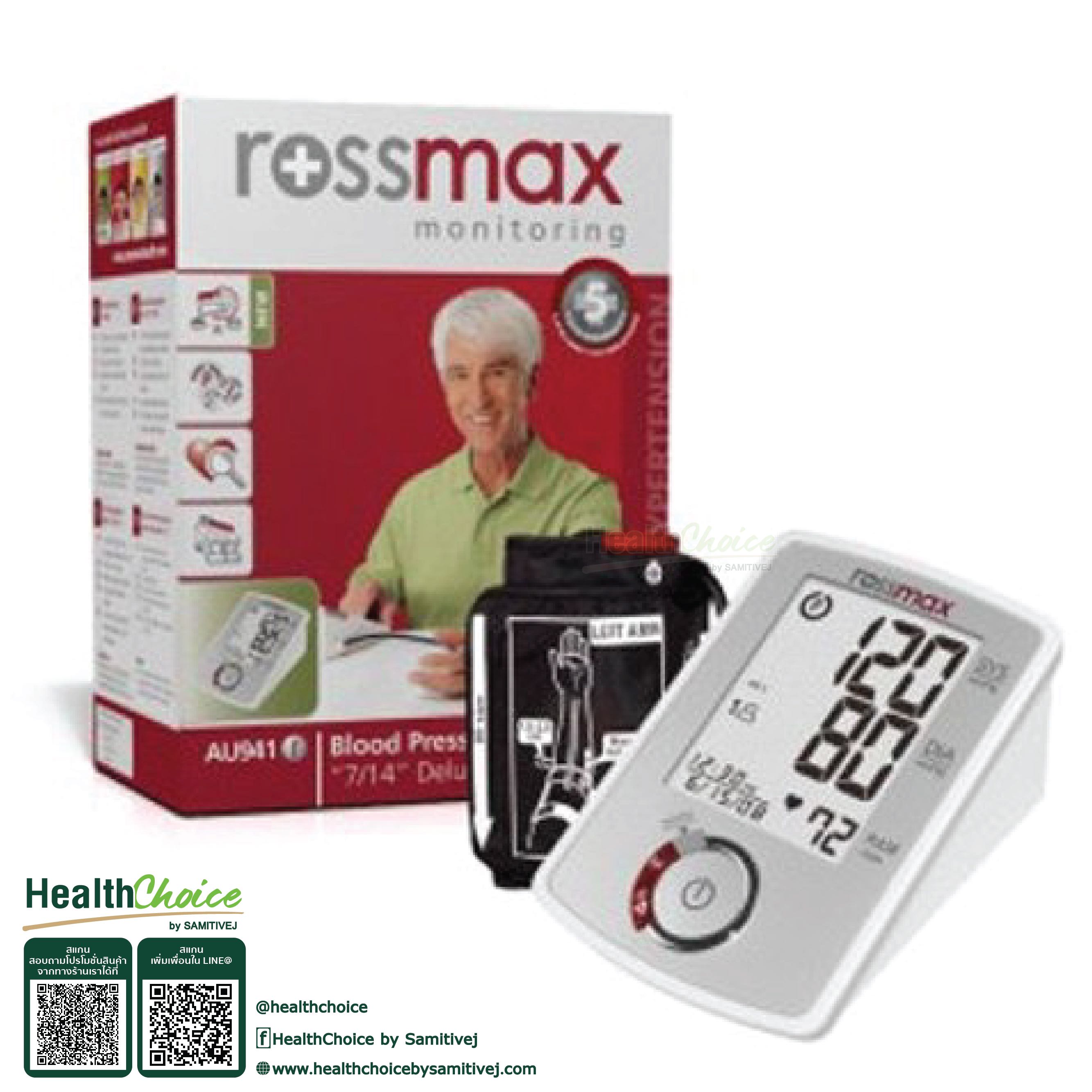 Rossmax - AU941f (เครื่องวัดความดันโลหิตอัตโนมัติ)