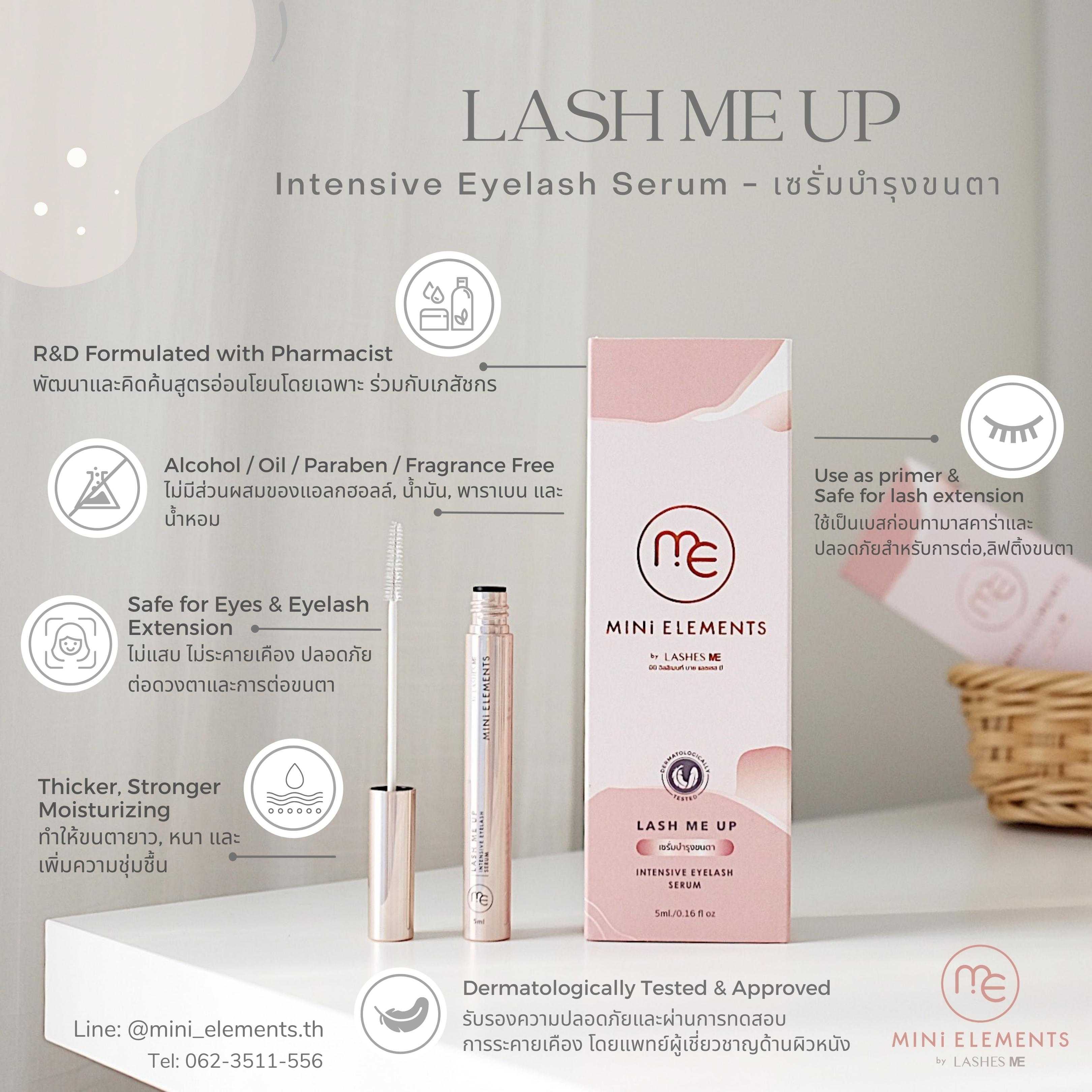 Mini Elements เซรั่มบำรุงขนตา Lash ME up รับรองความปลอดภัยโดยแพทย์ผิวหนัง มี อย ถูกต้อง ส่งฟรี!!