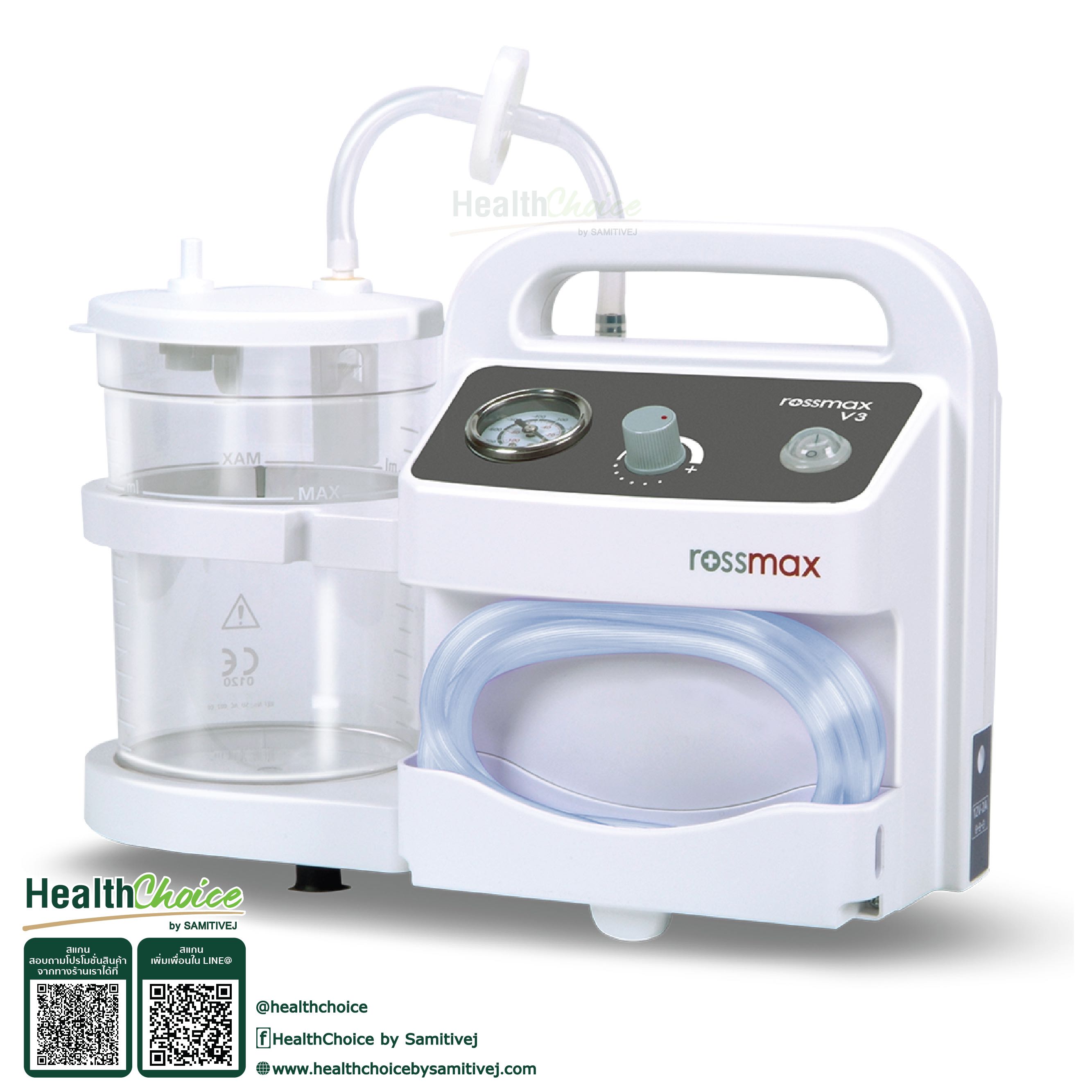 Rossmax V3 Suction Unit (เครื่องดูดเสมหะ)