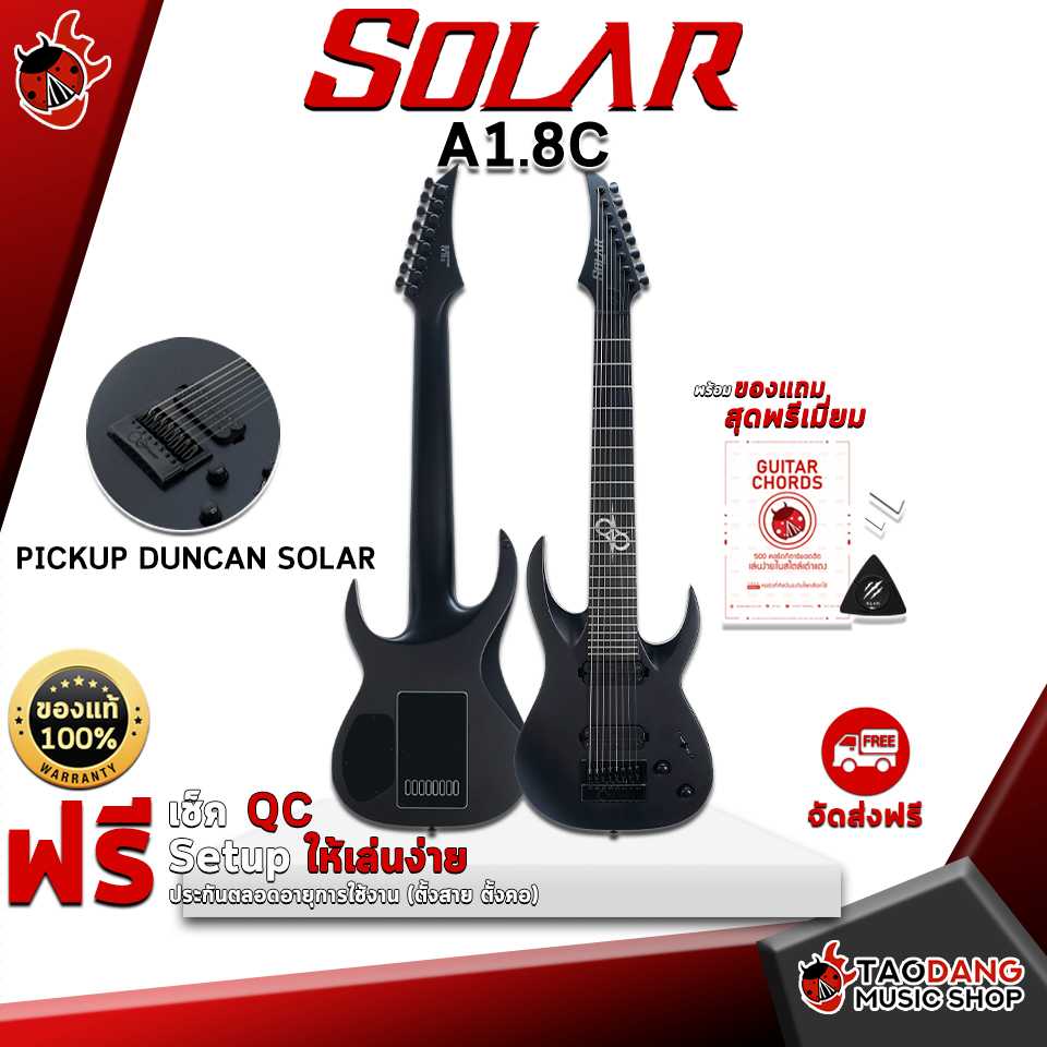 กีต้าร์ไฟฟ้า Solar A1.8C [ฟรีของแถม] [พร้อมSet Up&QC] [ประกันจากศูนย์] [แท้100%] [ส่งฟรี] เต่าเเดง