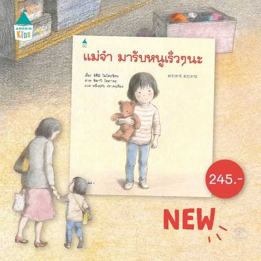 AK แม่จ๋ามารับหนูเร็วๆนะ