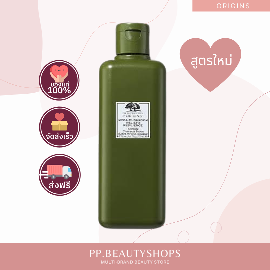ORIGINS Mega-Mushroom Treatment Lotion 200ml สูตรใหม่