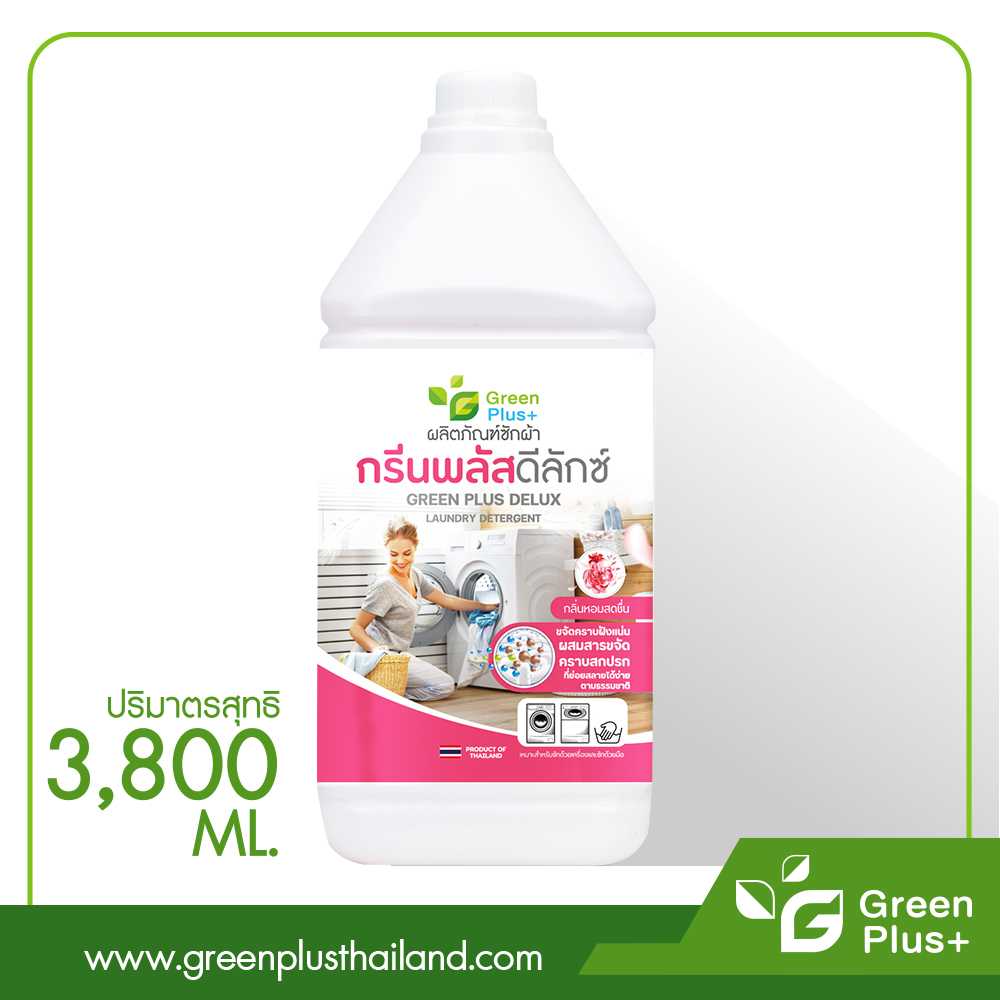 ผลิตภัณฑ์ซักผ้า กรีนพลัสดีลักซ์ 3800 ml