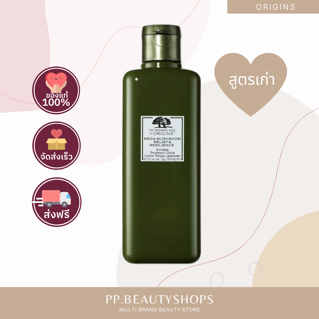 ORIGINS Mega-mushroom Relief and Resilience Soothing Treatment Lotion - น้ำตบเห็ด 200ml
