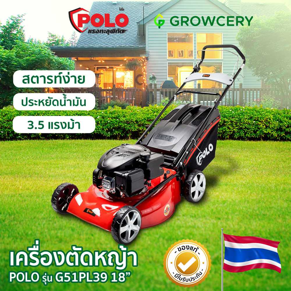 รถเข็นตัดหญ้า  POLO รุ่น P271-G46PL39  18 นิ้ว เครื่องยนต์เบนซิน 139 CC. จัดจำหน่ายโดย FARMiiLY
