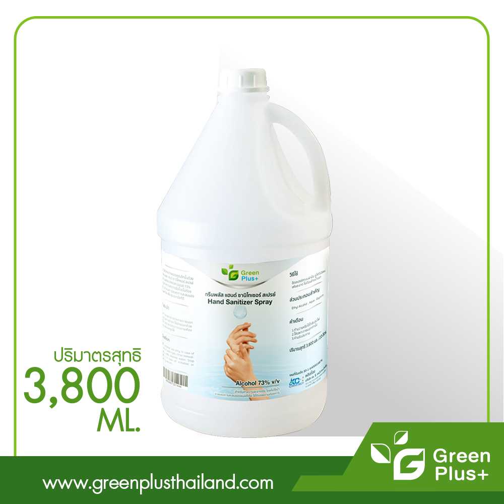 ผลิตภัณฑ์แอลกอฮอล์ กรีนพลัส แฮนด์ ซานิไทเซอร์ 3800 ml