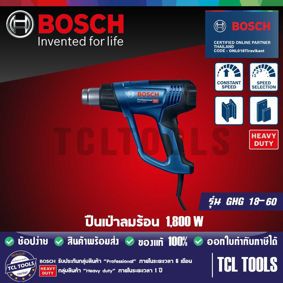 Bosch ปืนเป่าลมร้อน 1,800 W รุ่น GHG 18-60