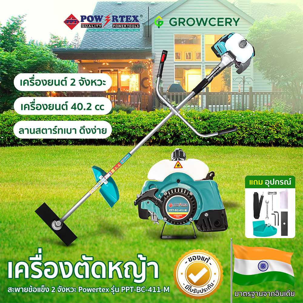 เครื่องตัดหญ้า ยี่ห้อ Powertex รุ่น PPT-BC-411-M เครื่องยนต์ 2 จังหวะ จัดจำหน่ายโดย FARMiiLY