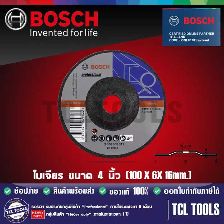 Bosch ใบเจียร ขนาด 4 นิ้ว (100 X 6X 16mm.)