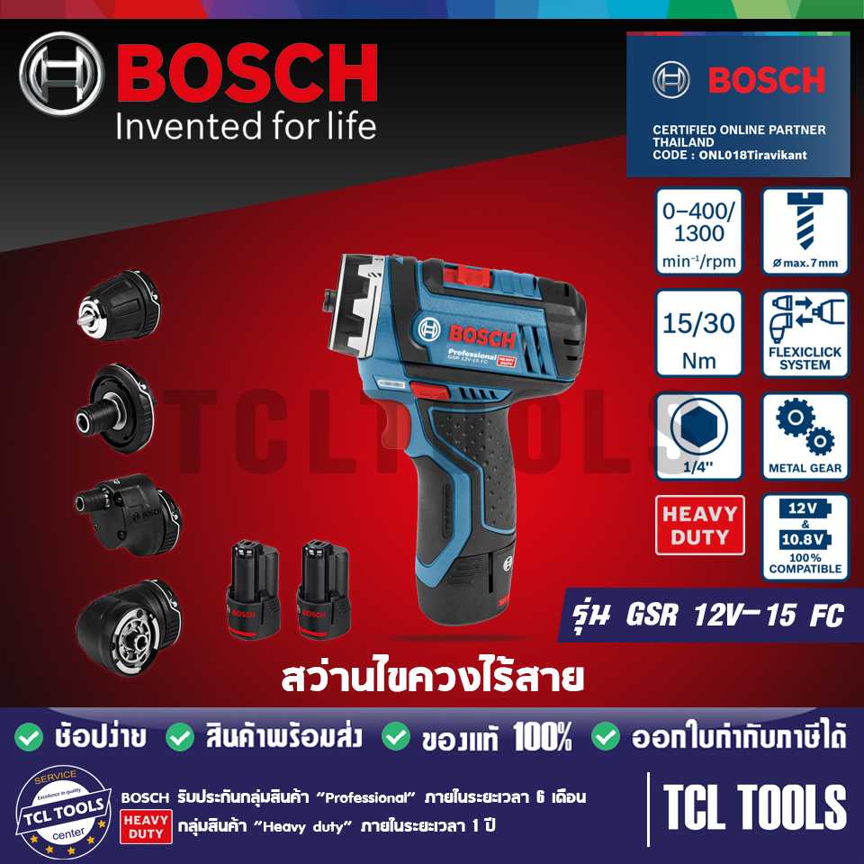 Bosch สว่านไขควงไร้สาย รุ่น GSR 12V-15(FC)