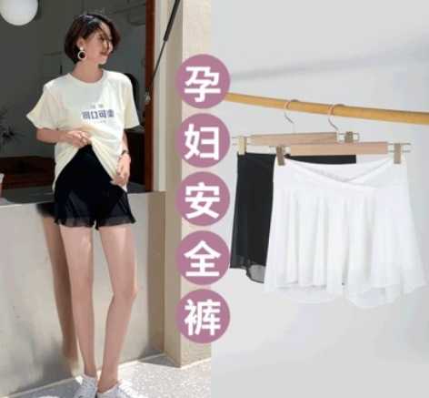 ซับในคนท้อง เอวต่ำ ผ้า 2 ชั้น ผ้าชีฟอง เกรดพรีเมี่ยม