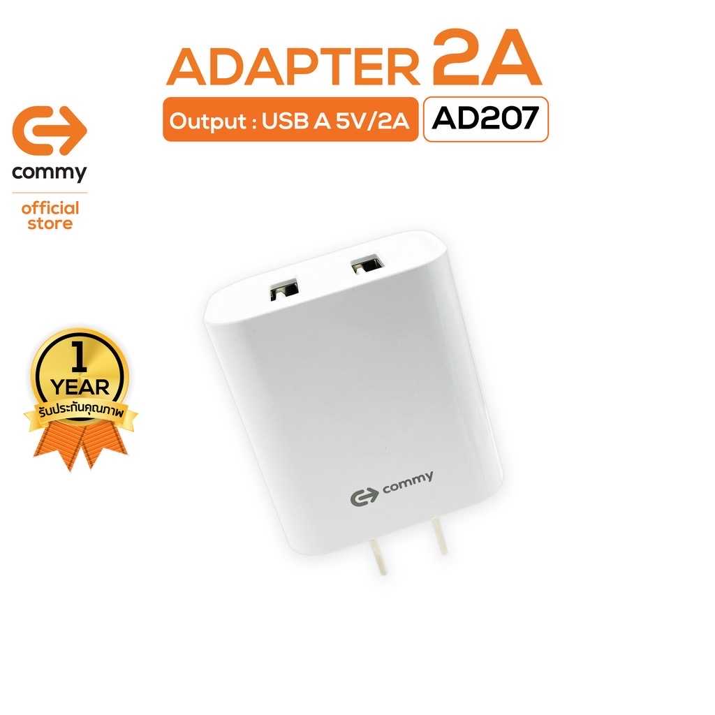 Commy หัวชาร์จ ADD207 หัวแดปเตอร์ของแท้ 5V/2A หัวปลั๊ก 2พอร์ต มีระบบป้องกันการลัดวงจร