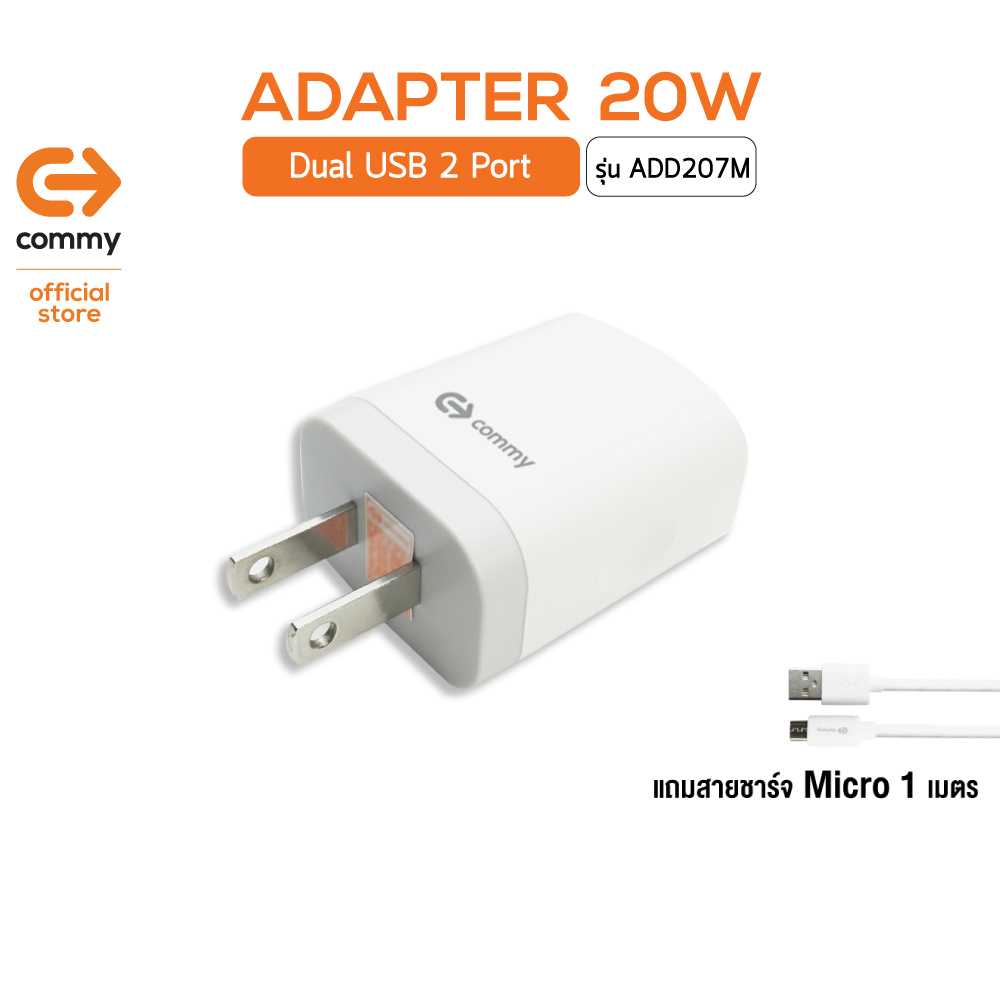 Commy หัวชาร์จ ADD207 หัวแดปเตอร์ของแท้ 5V/2A หัวปลั๊ก 2พอร์ต แถมสาย Micro 1 เมตร