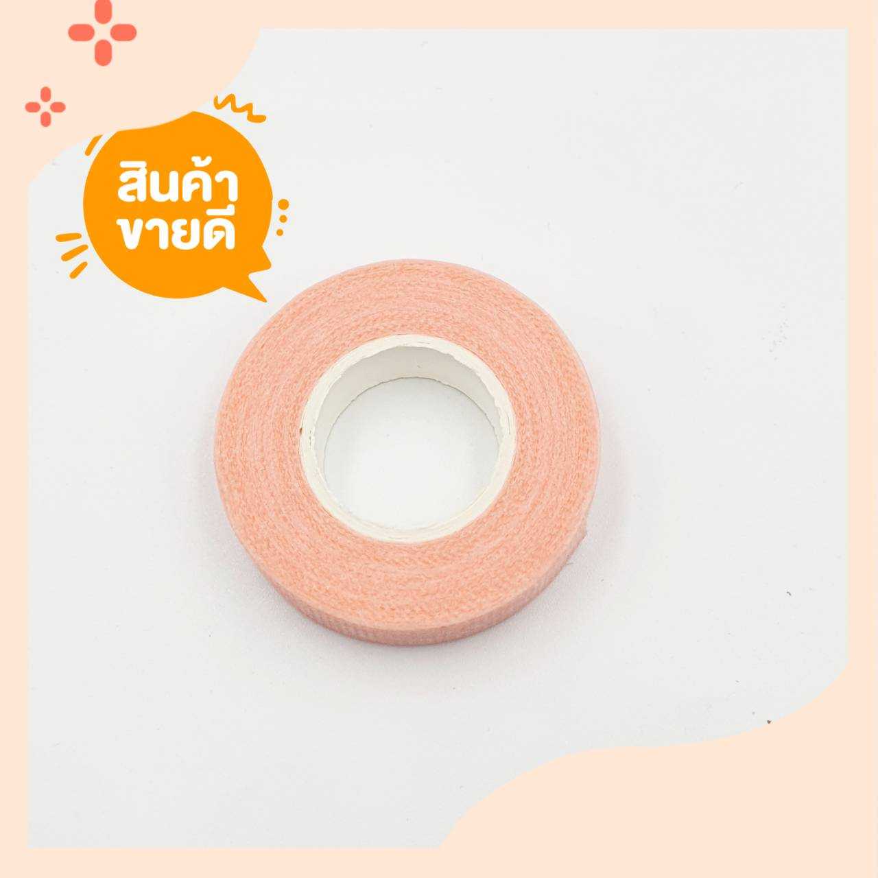 เทปติดเปลือกตา ใช้สำหรับ ต่อขนตา 9M for Eyelash Extension คุณภาพสูง คละสี พร้อมส่ง