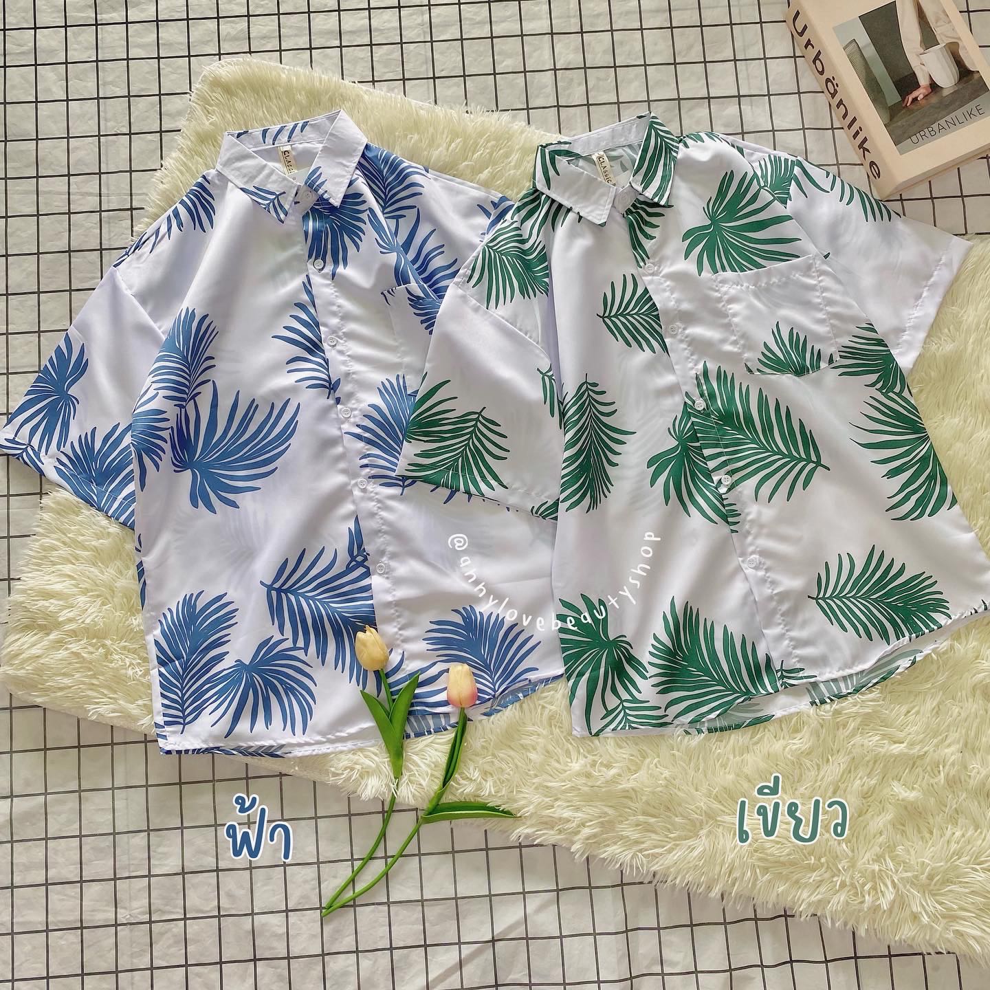 เสื้อเชิ้ตแขนสั้น สไตล์ฮาวาย