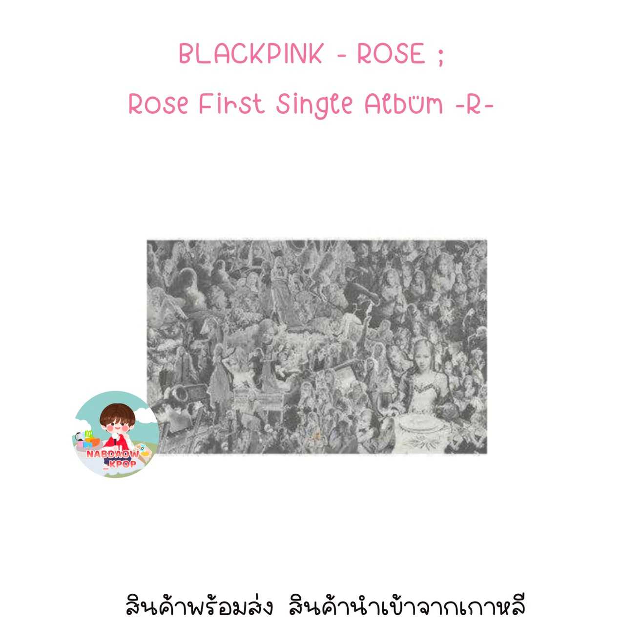 BLACKPINK - ROSE FIRST SINGLE ALBAM -R-