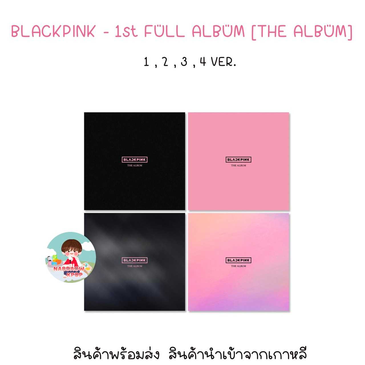 BLACKPINK - 1st FULL ALBUM(THE ALBUM)