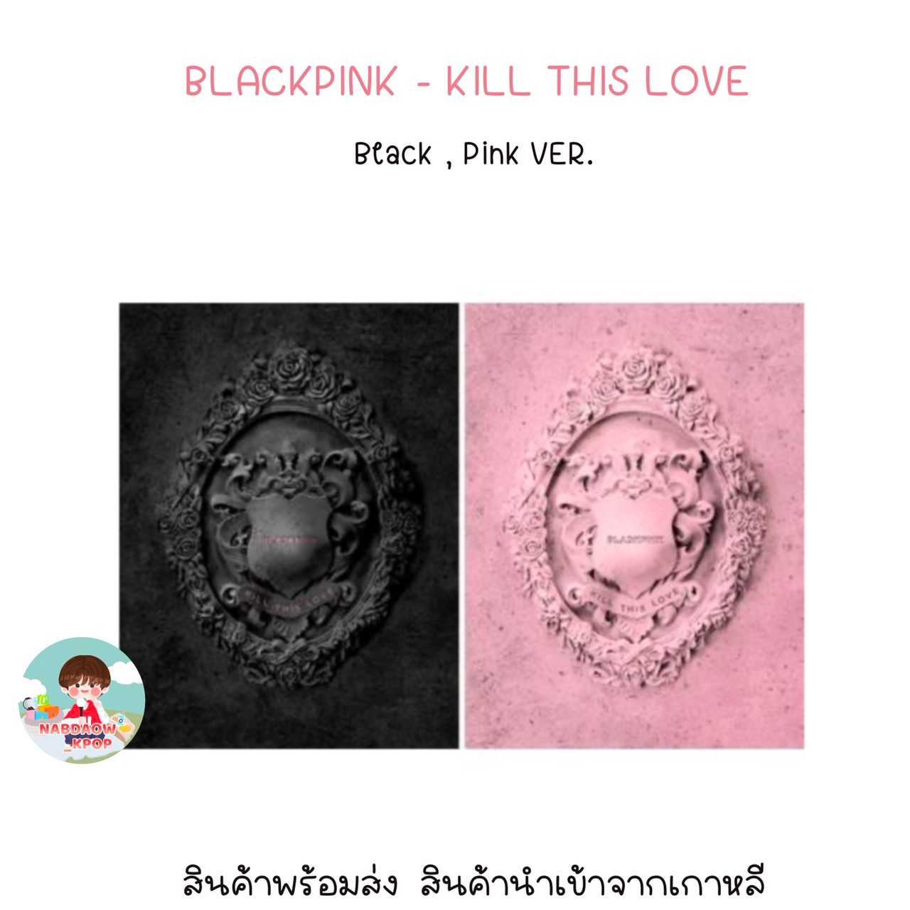 BLACKPINK - KILL THIS LOVE