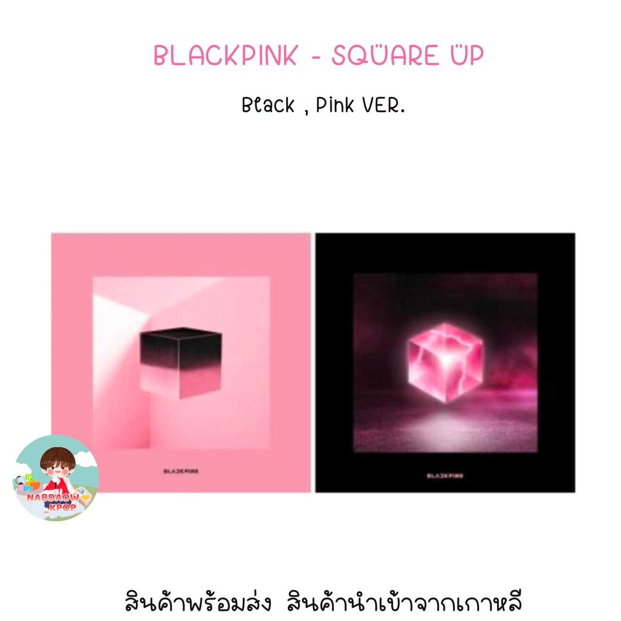 BLACKPINK - SQUARE