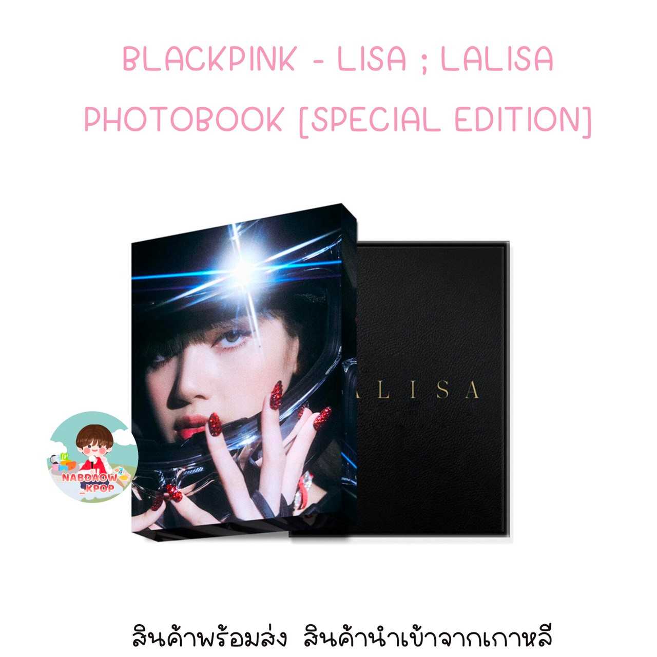 BLACKPINK LISA - LALISA PHOTOBOOK [SPECIAL EDITION]