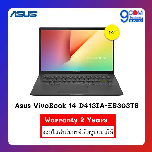 Asus VivoBook 14 D413IA-EB303TS