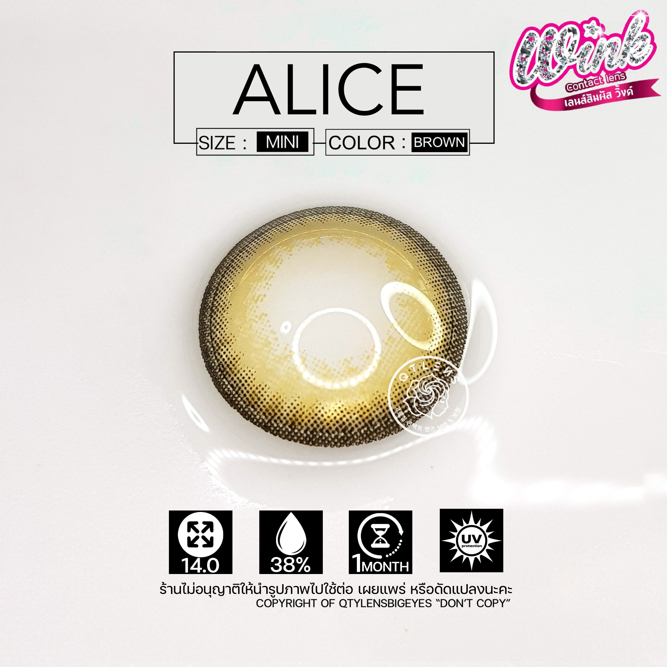 Alice - BROWN