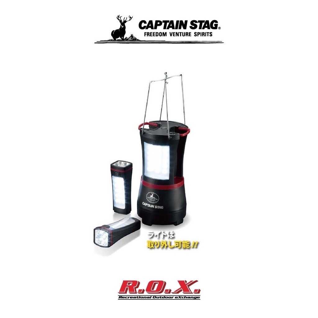 CAPTAIN STAG REMOVE LED LANTERN DX