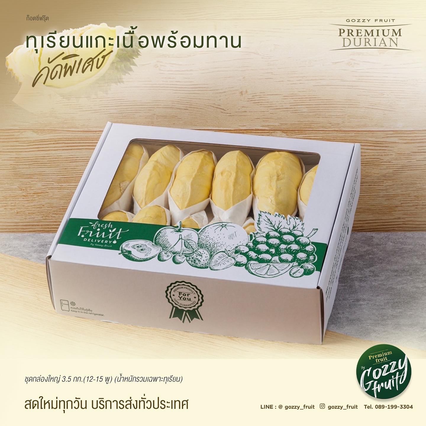 ทุเรียนรวม 2 สายพันธุ์ (หมอนทอง+นกกระจิบ) กล่อง 3.5 กก.(กล่องใหญ่)กินเพลิน