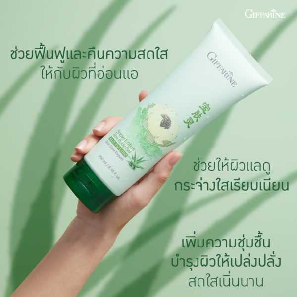 Giffarine Snow Lotus บอดี้เจล  ฟื้นฟู คืนคให้สดใส ให้ผิว เติมเติมเต็มความชุ่มชื่น