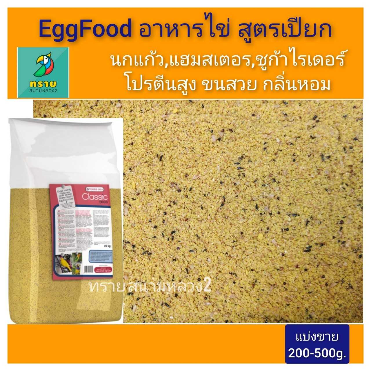 Deli nature - อาหารไข่ สูตรเปียก (200 - 500g.)