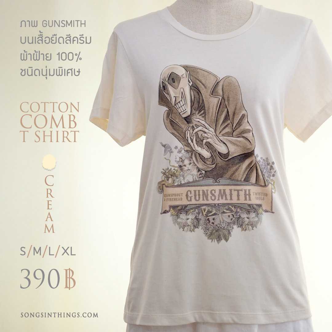 GunSmith T-shirt