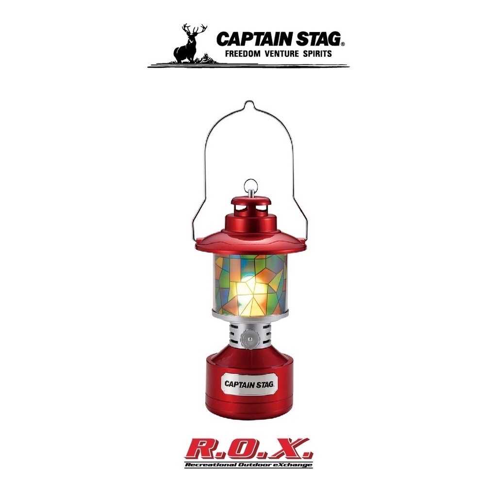 CAPTAIN STAG TWIN LIGHT LED LANTERN  WITH STAINED GLASS-LIKE SHEET (RED)