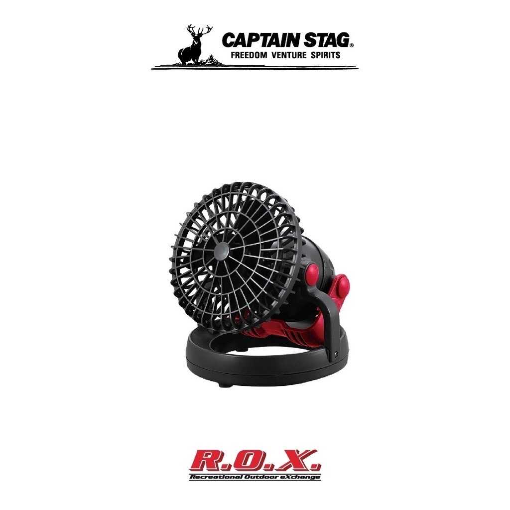 CAPTAIN STAG LED LIGHT WITH DESIGNER FAN