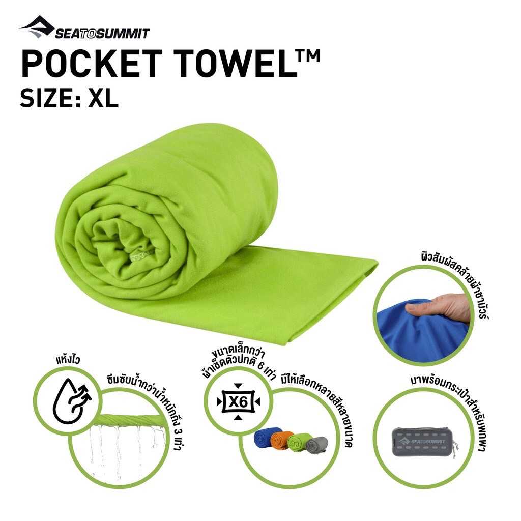 POCKET TOWEL SIZE X LARGE LIME