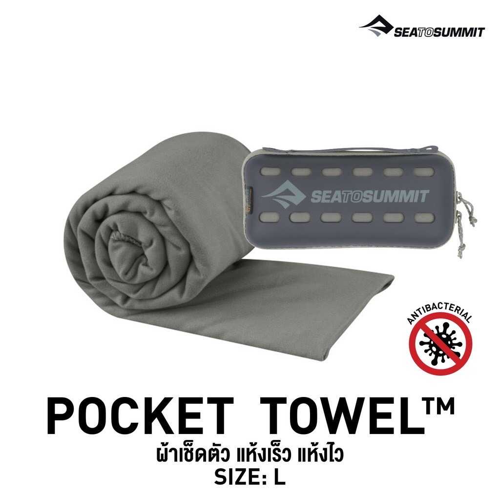POCKET TOWEL ANTI-BACTERIAL TREATED LARGE GREY