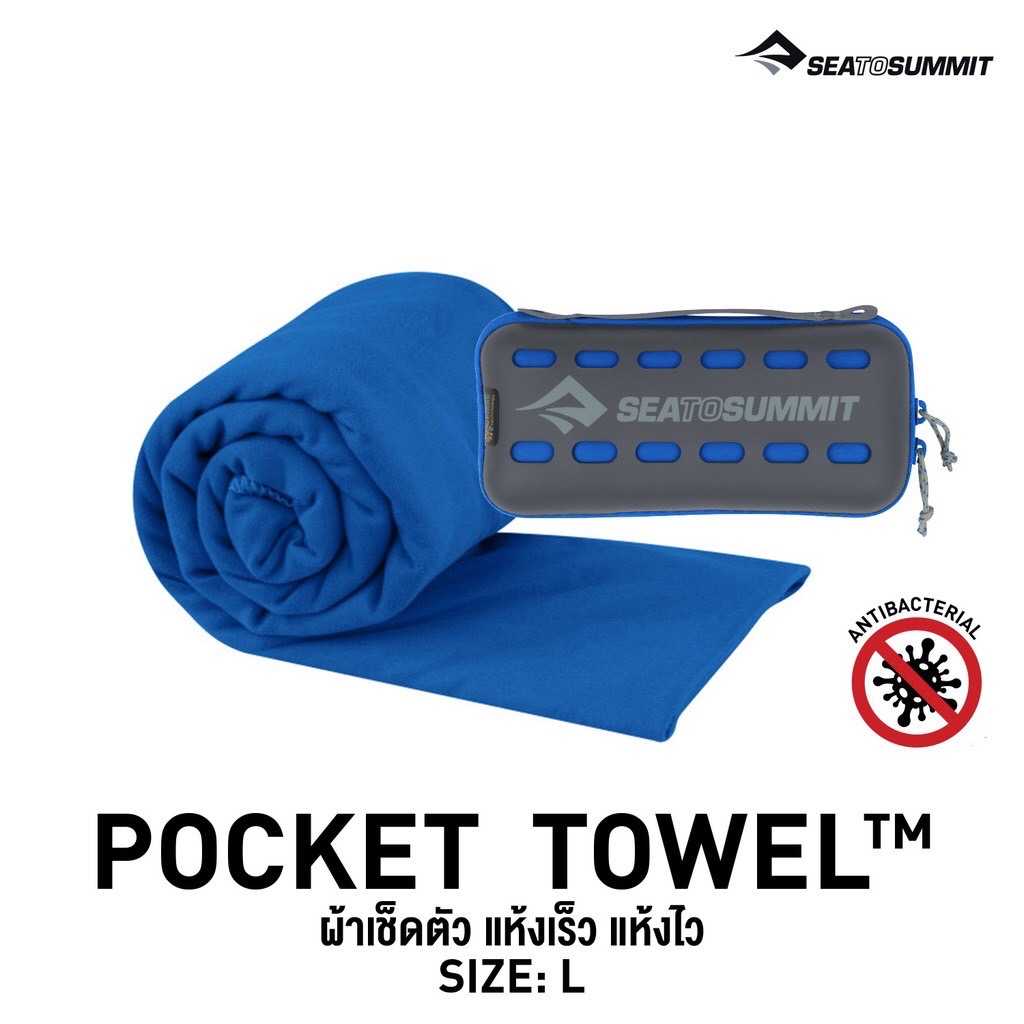 POCKET TOWEL ANTI-BACTERIAL TREATED LARGE COBALT BLUE