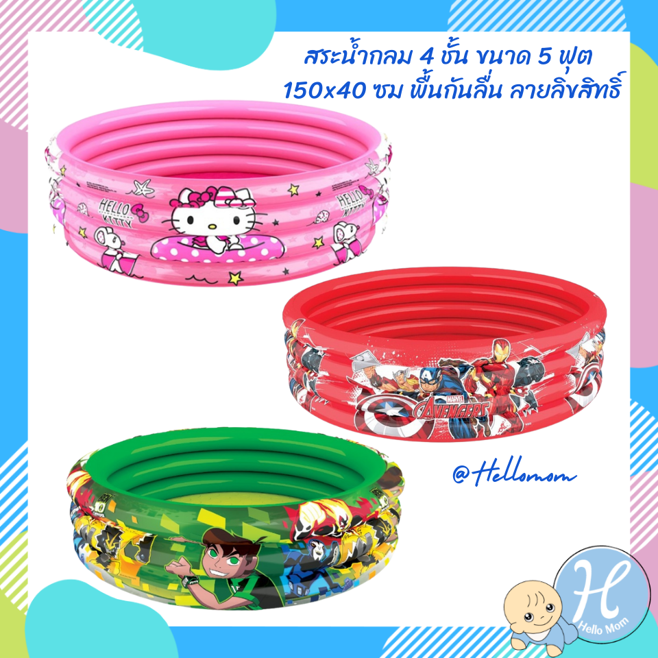 Disney สระน้ำกลม 4 ชั้น ขนาด 5 ฟุต 150x40 ซม พื้นกันลื่น ลายลิขสิทธิ์ สระเป่าลม
