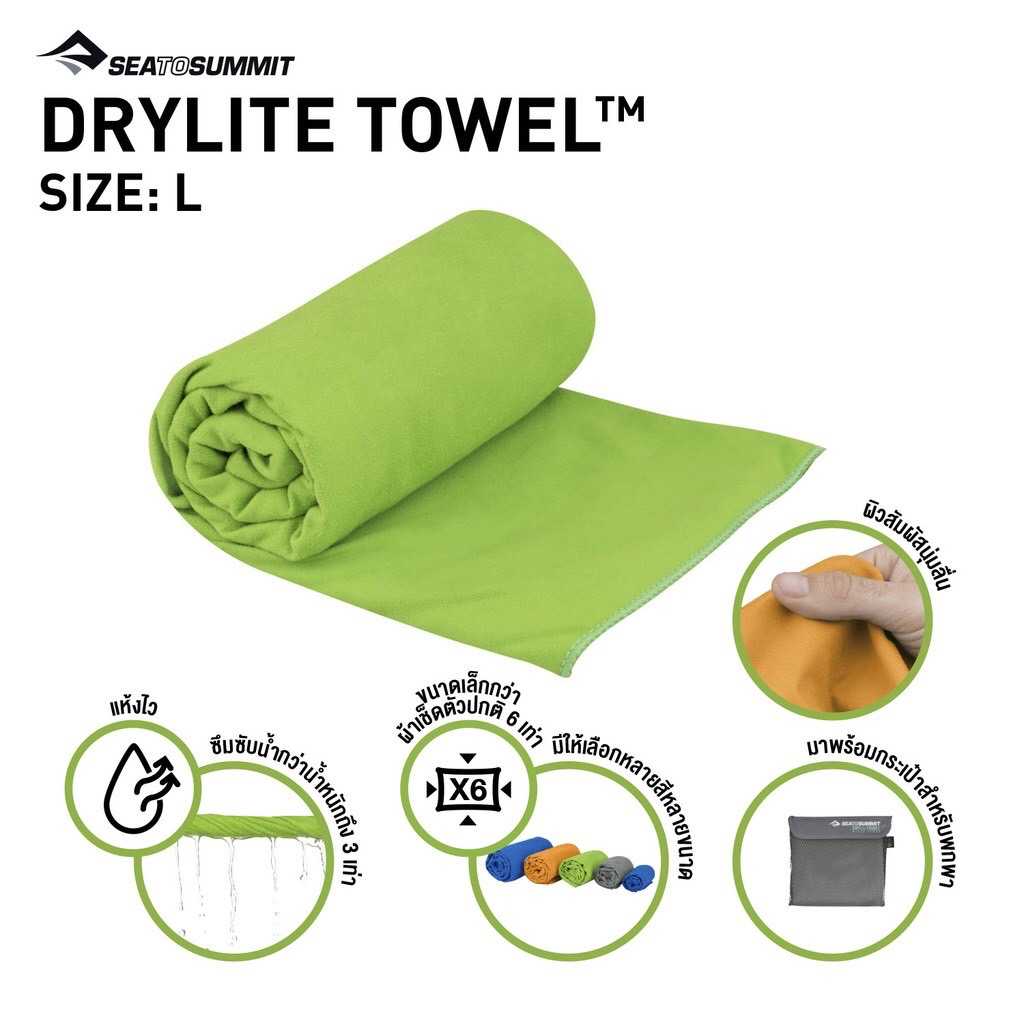 SEA TO SUMMIT﻿ DRYLITE TOWEL LARGE LIME