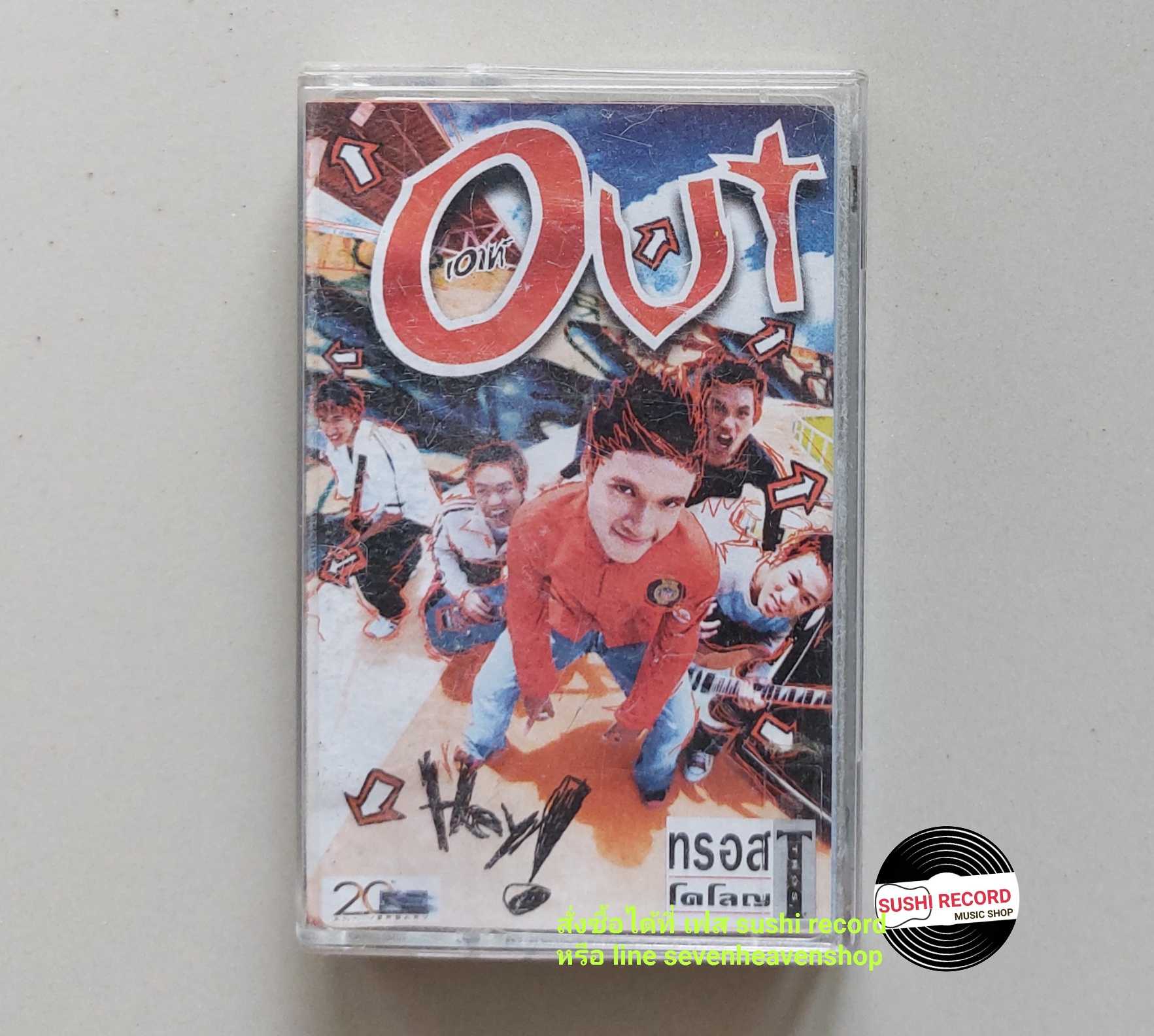 □มือ2  วง เอาท์ เทปเพลง   □ อัลบั้ม OUT (ลิขสิทธิ์แท้ - แนว rock ) .