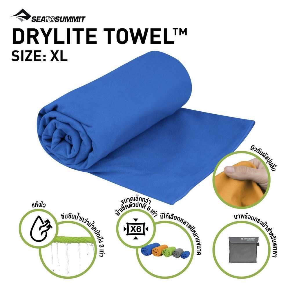 SEA TO SUMMIT DRYLITE TOWEL X LARGE  COBALT BLUE