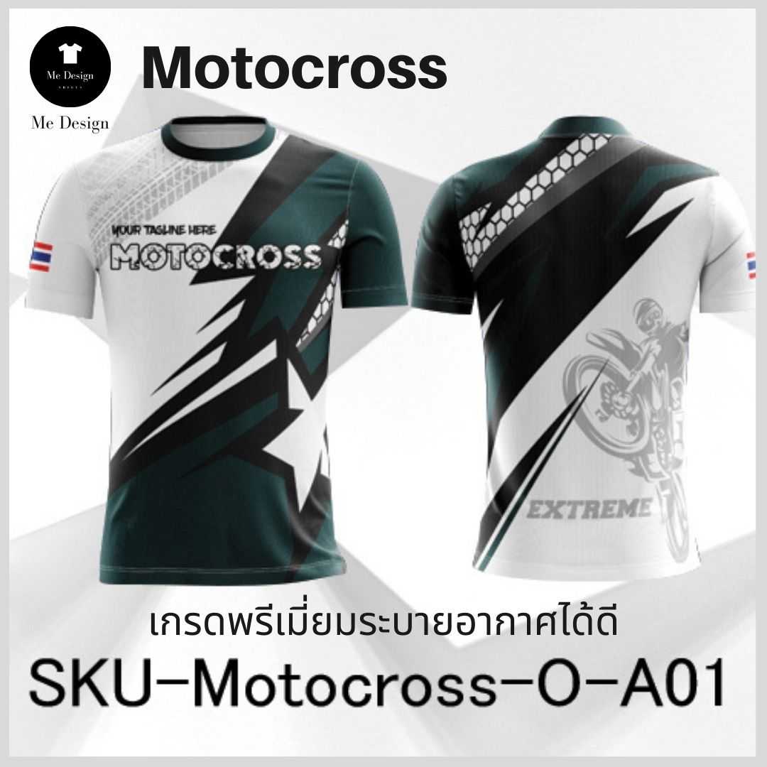 เสื้อMotocross 🏍🏎