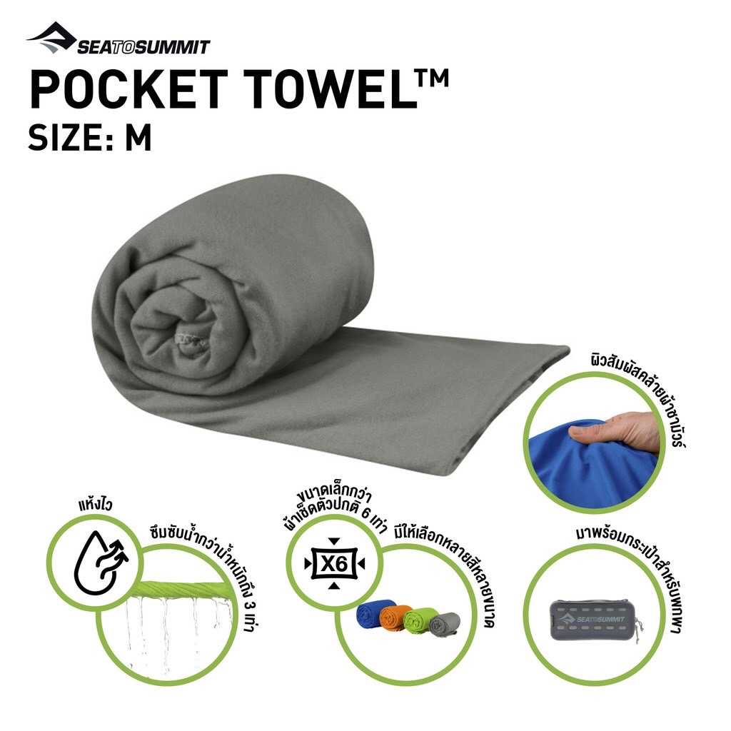SEA TO SUMMIT  POCKET TOWEL MEDIUM, M, GREY