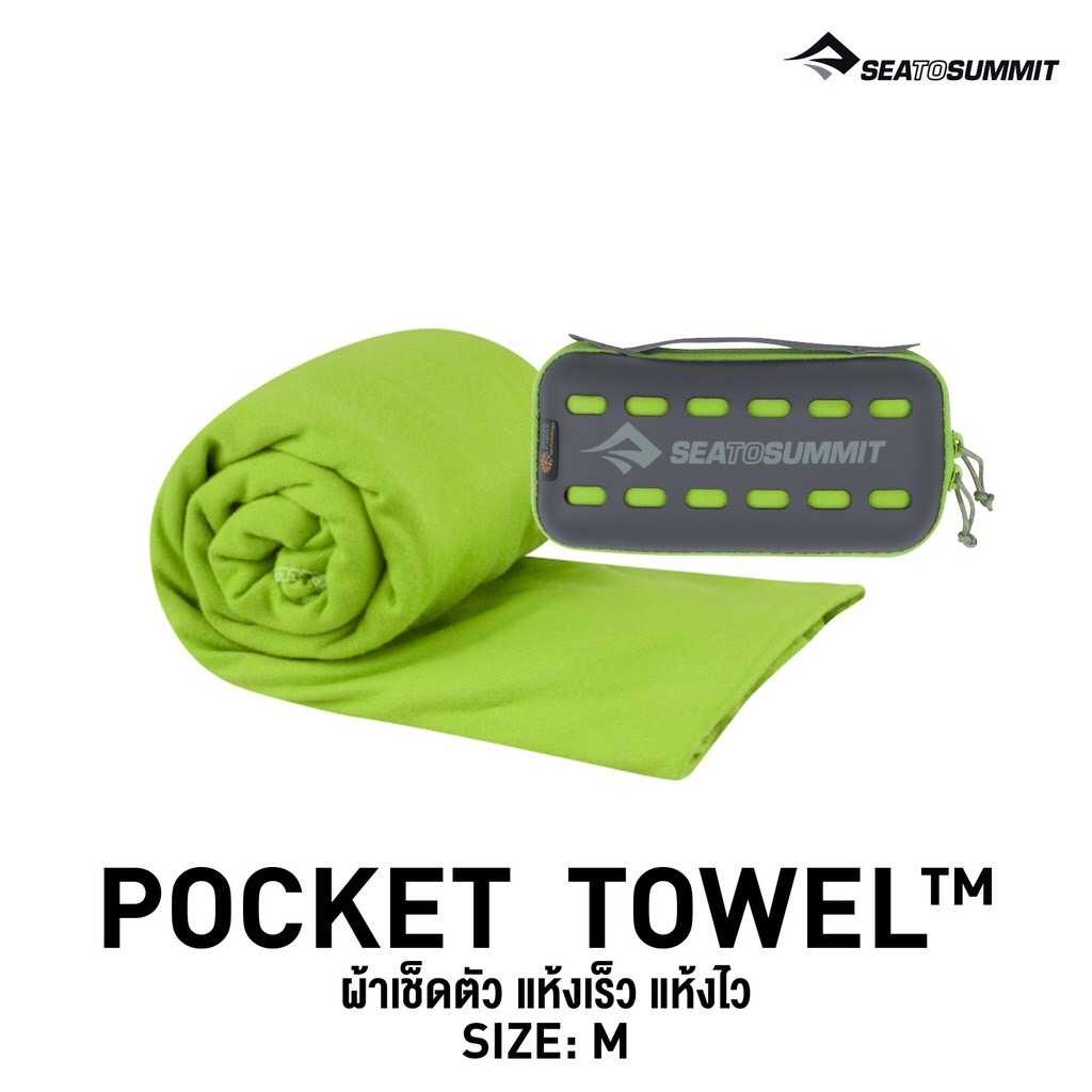 SEA TO SUMMIT  POCKET TOWEL MEDIUM, M, LIME