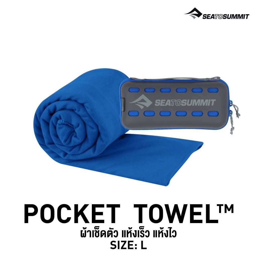 SEA TO SUMMIT POCKET TOWEL LARGE, L, COBALT BLUE