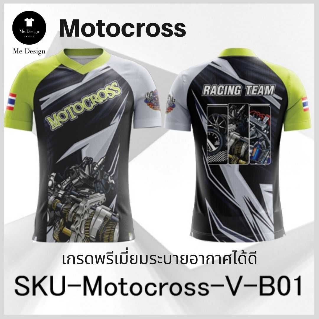 เสื้อMotocross 🏍🏎