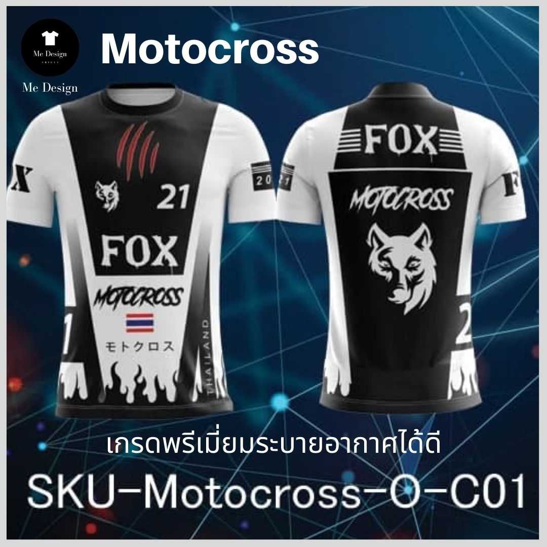 เสื้อMotocross 🏍🏎