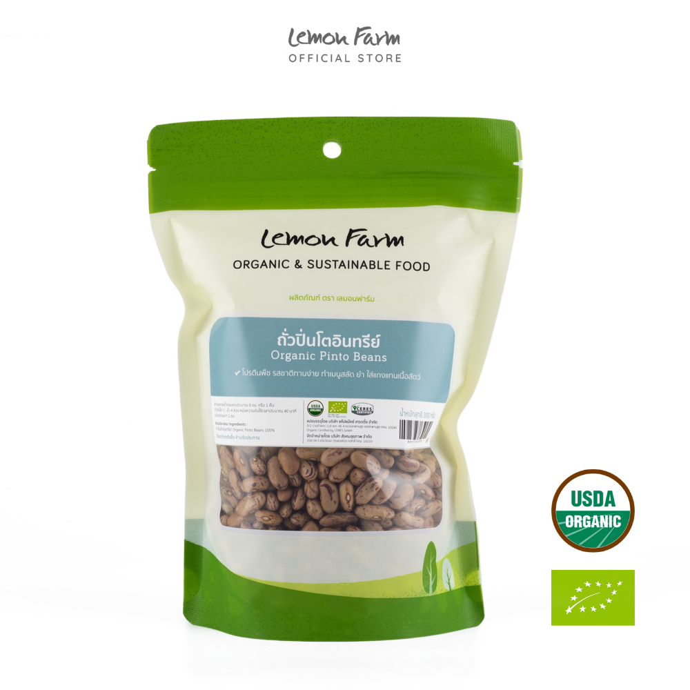 ถั่วปิ่นโต Organic 300 g