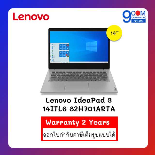 Lenovo IdeaPad 3 14ITL6 82H701ARTA
