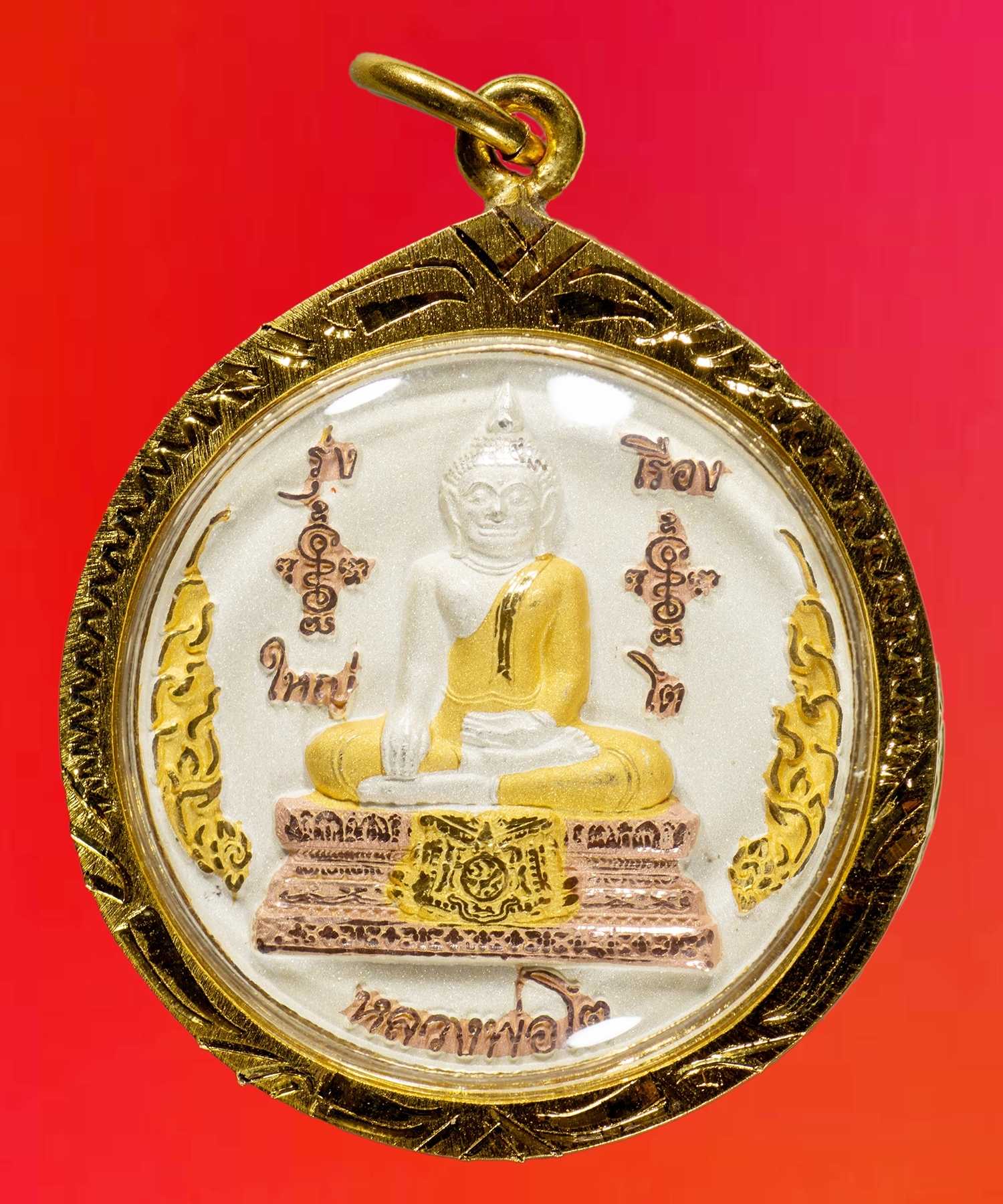 เหรียญหลวงพ่อโต ยันต์ 8 ทิศ สามกษัตริย์ พิมพ์ใหญ่ เลี่ยมไมครอน